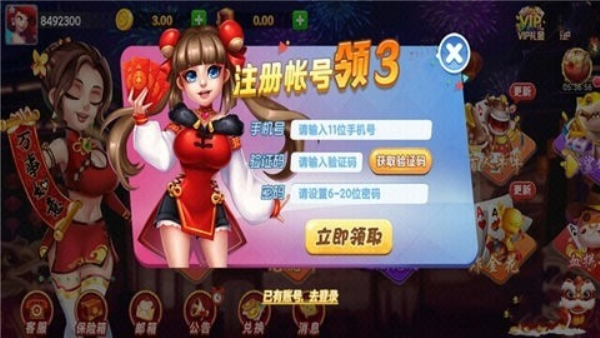 虎啸棋牌最新版