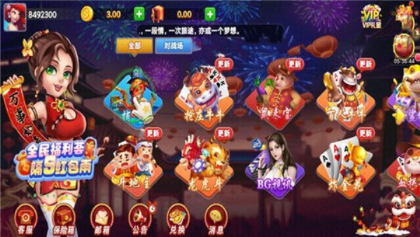 虎啸棋牌官方正式版