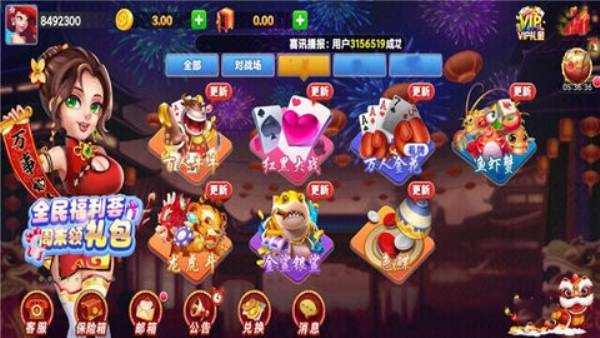 虎啸棋牌官方正式版