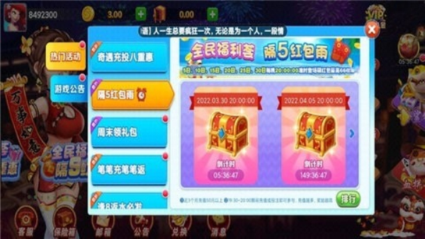 虎啸棋牌安卓版