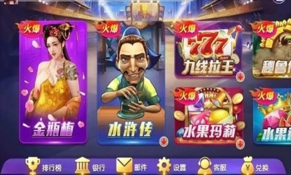 皇家棋牌安卓版