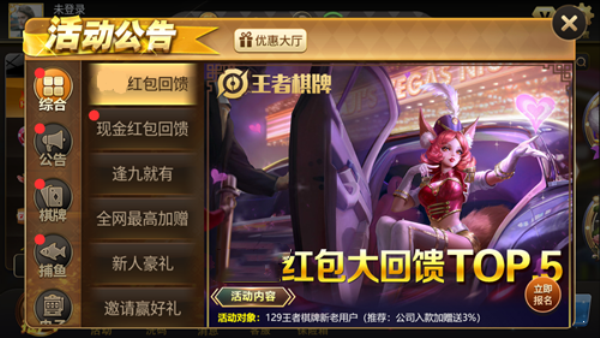 王者棋牌安卓版