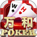 万和棋牌安卓版