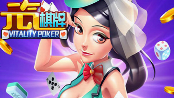 元气棋牌旧版本