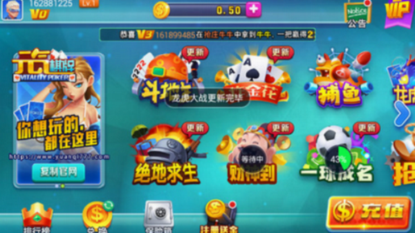 元气棋牌旧版本