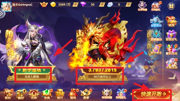 捕鱼神手官方版