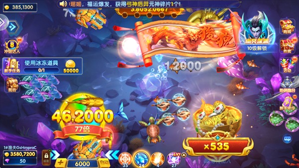 捕鱼神手官方版