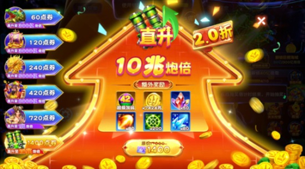 捕鱼神手3d版无限金币