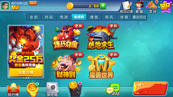 艾乐棋牌官方版