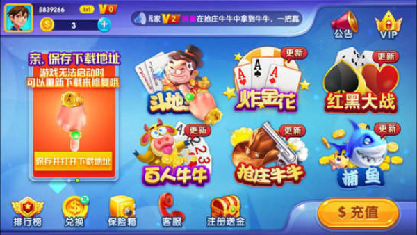 天星棋牌最新版