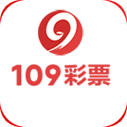 109彩票旧版