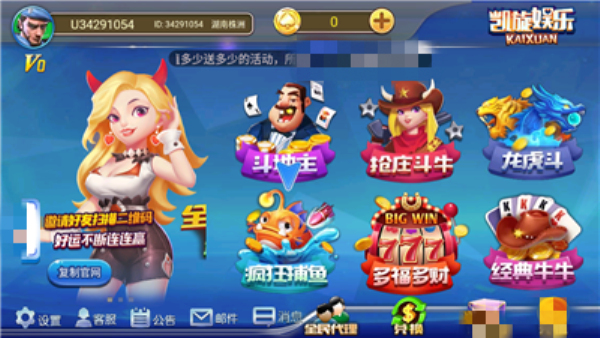 凯旋棋牌老版本