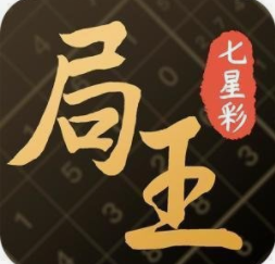 局王排列五七星彩奖表旧版