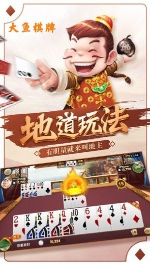 大鱼棋牌旧版本