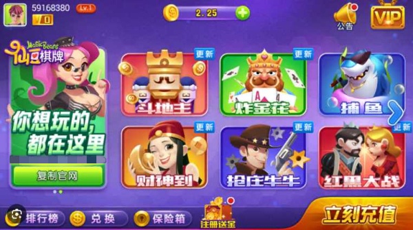 仙豆棋牌最新版