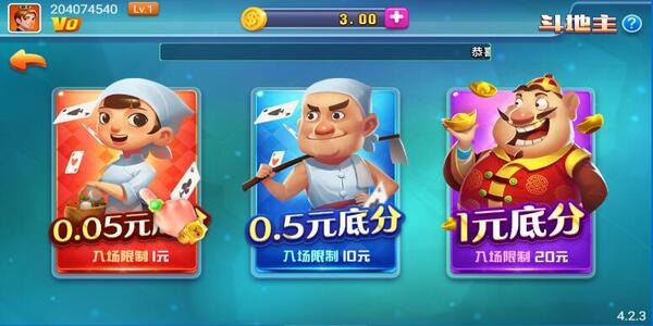 一喜棋牌