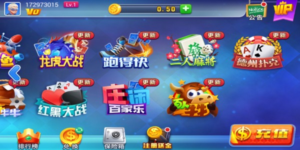 一喜棋牌正式版