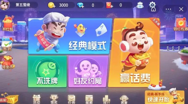 一发棋牌最新版本