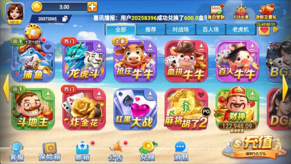 一秋棋牌2025官方版