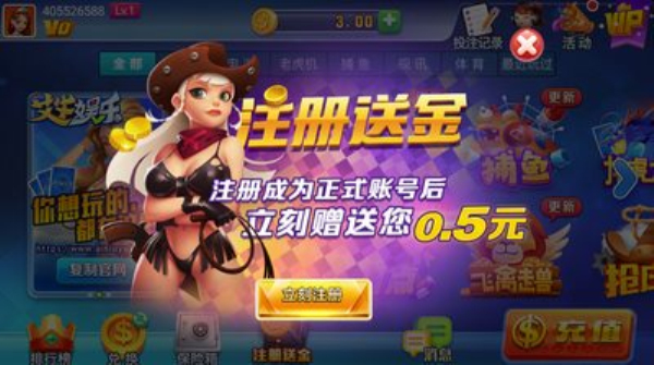 艾牛棋牌安卓版