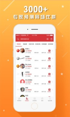 全民双色球免费最新版