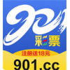 901彩票正式版
