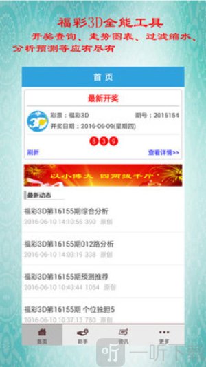 天天彩选4走势图