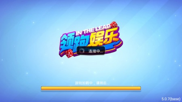 领跑棋牌最新版