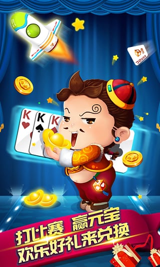 亿酷棋牌丹东五狼腿