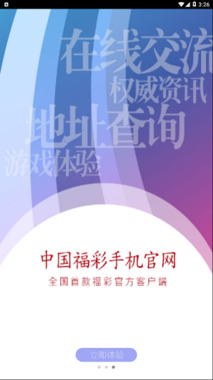 中国福利彩票网