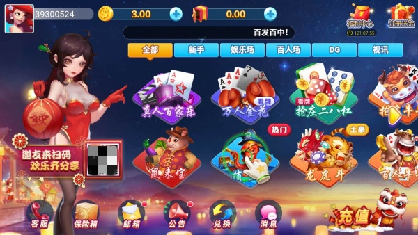 春日棋牌正版官网