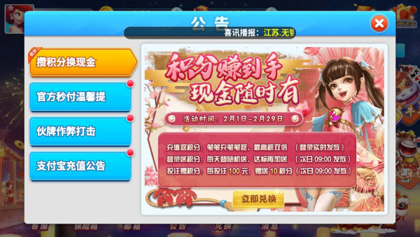 春日棋牌苹果版