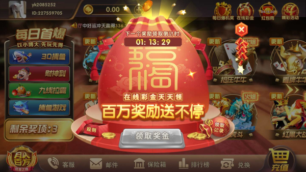 好运棋牌最新版