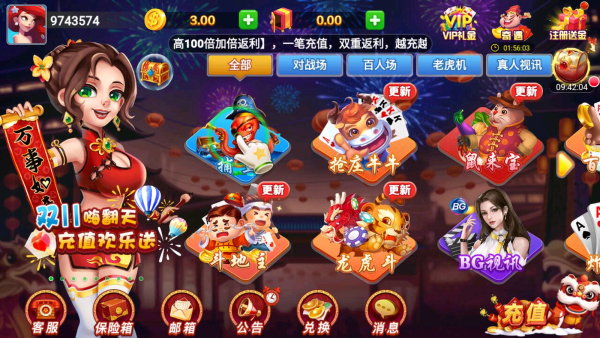 丰利棋牌旧版本