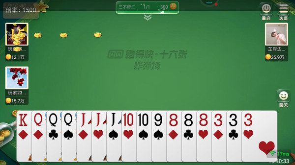 跑得快赚钱秒到账版