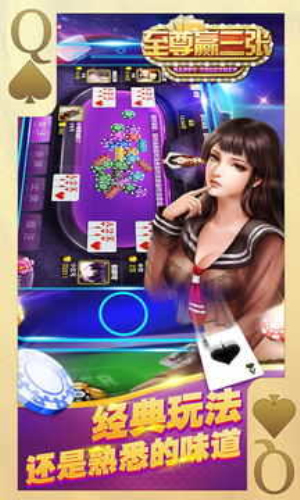 至尊赢三张摇钱树版