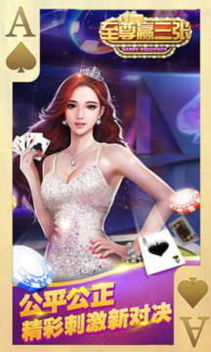 至尊赢三张摇钱树版