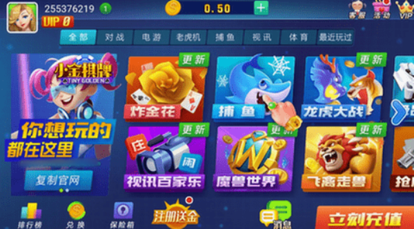 小金棋牌老版本