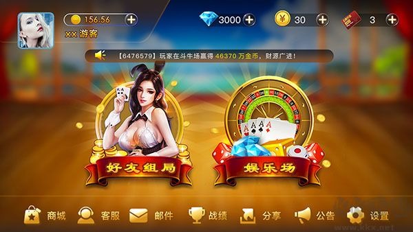 上下棋牌苹果版