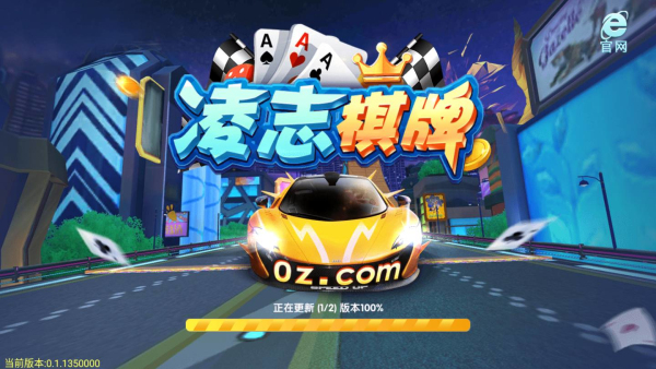 凌志棋牌红包雨版本