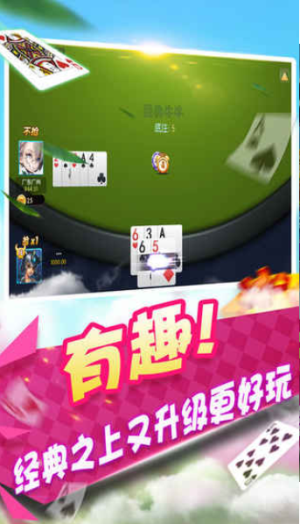一诺棋牌安卓版