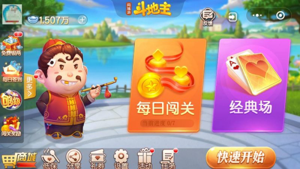 一世棋牌旧版本