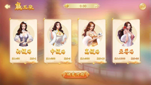 华夏棋牌最新版