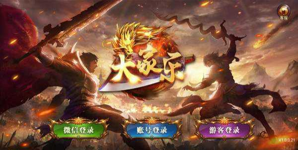 大家乐棋牌官方版