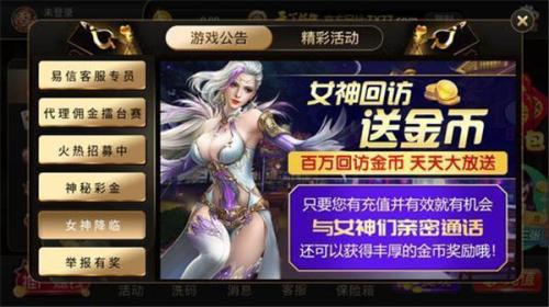 轻松盈棋牌安卓版