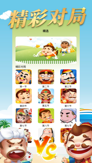 jj斗地主捕鱼版