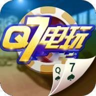 q7电玩官网版