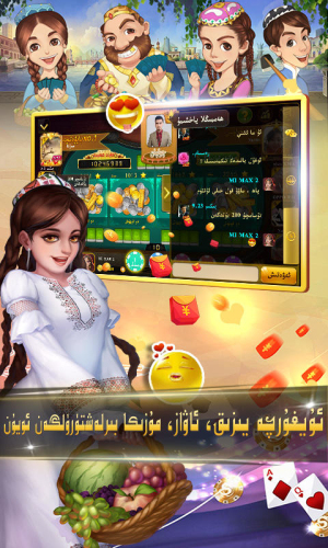 badam斗地主uygurqa新疆