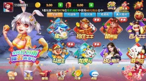 微乐斗地主官方免费