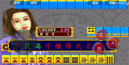 80怀旧街机大满贯麻将